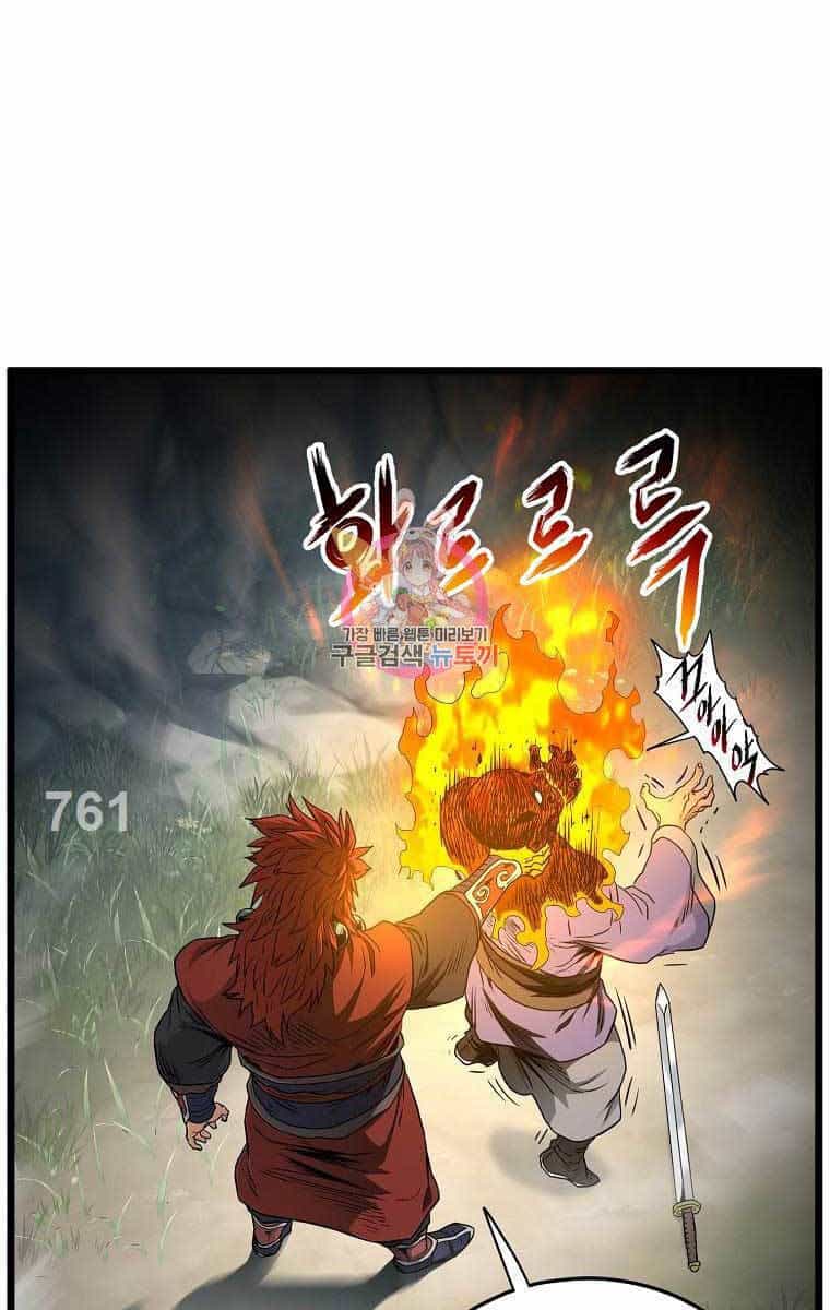 Đăng Nhập Murim - Chương 175 - ảnh 1