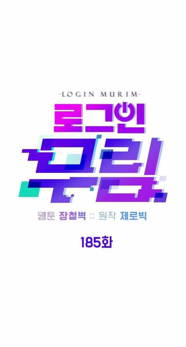 Đăng Nhập Murim - Chương 185 - ảnh 13