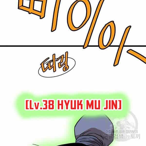 Đăng Nhập Murim - Chương 80 - ảnh 79