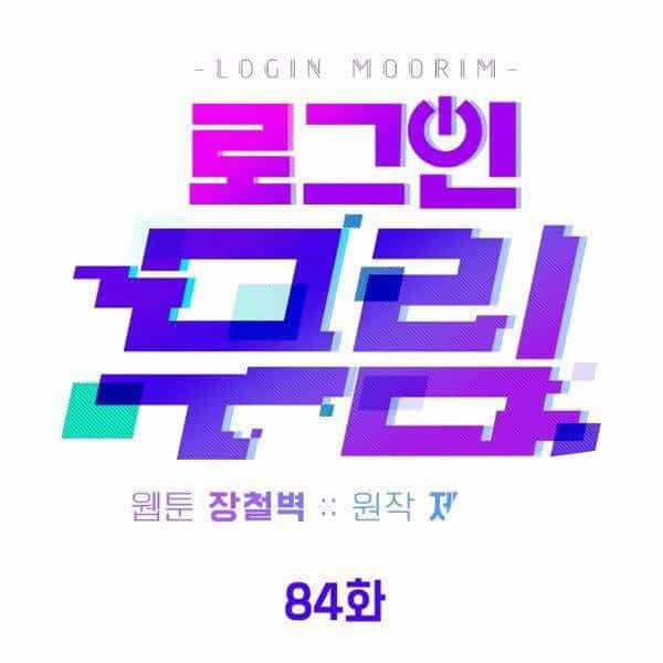 Đăng Nhập Murim - Chương 84 - ảnh 66