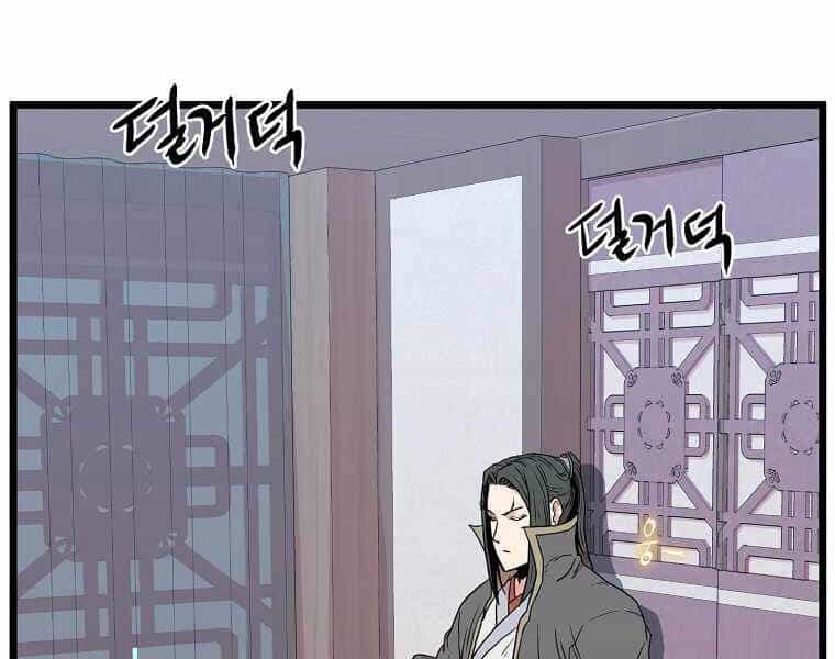 Đăng Nhập Murim - Chương 89 - ảnh 230