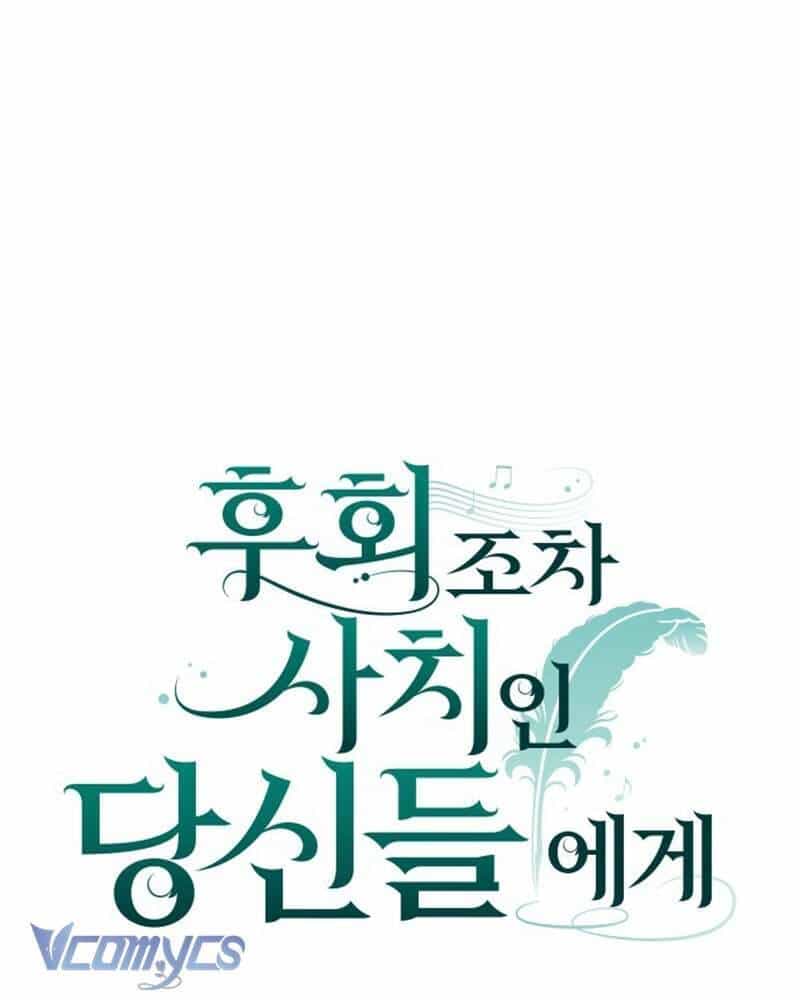 Dành Cho Những Ai Coi Hối Tiếc Là Điều Xa Xỉ - Chương 14 - ảnh 18
