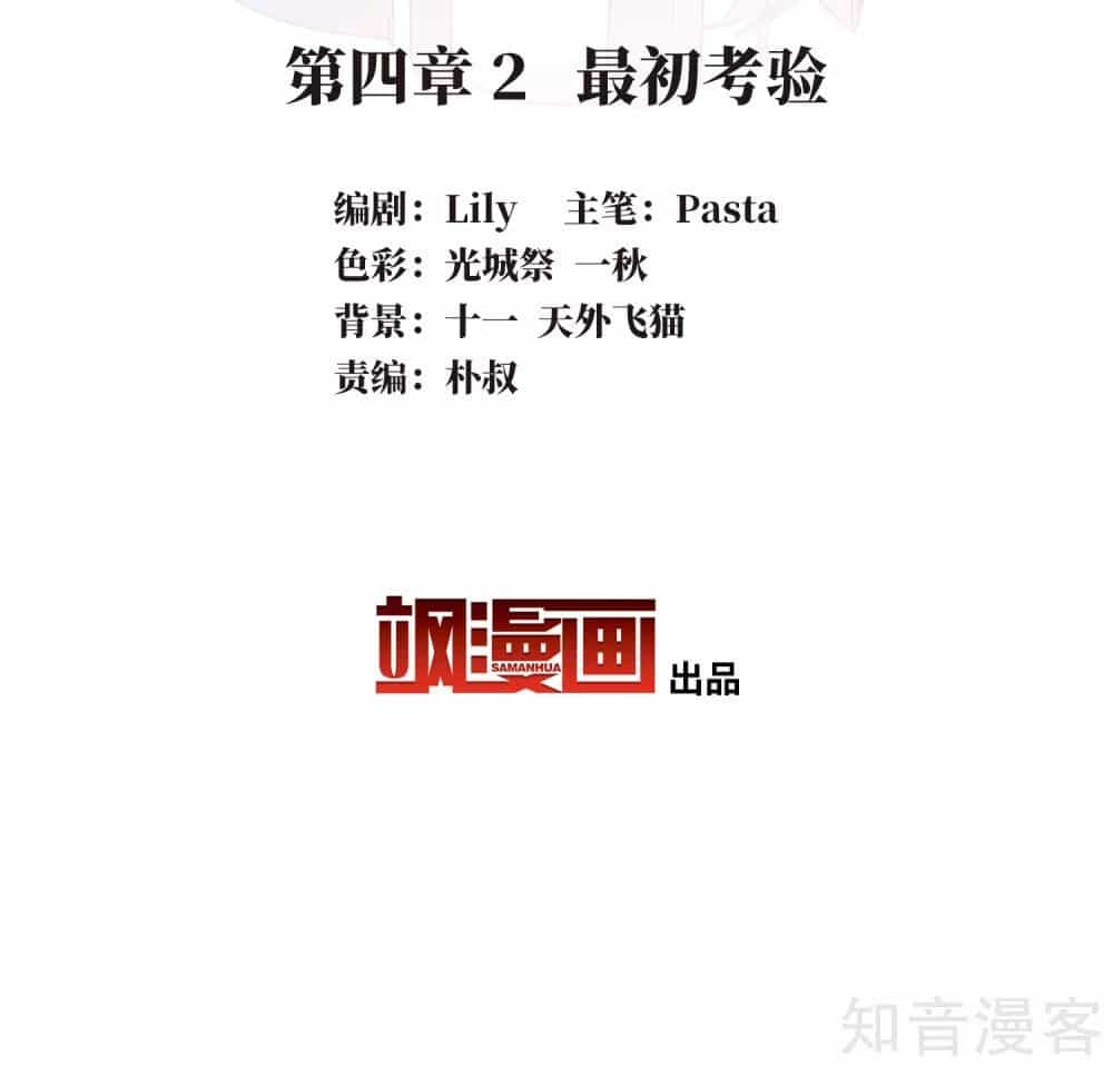 Danh Kiếm Chủng - Chương 4.2 - ảnh 3