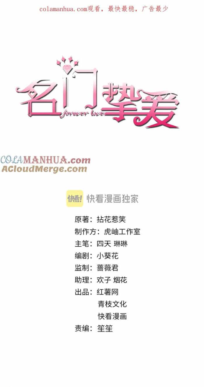 Danh Môn Chí Ái - Chương 490 - ảnh 3