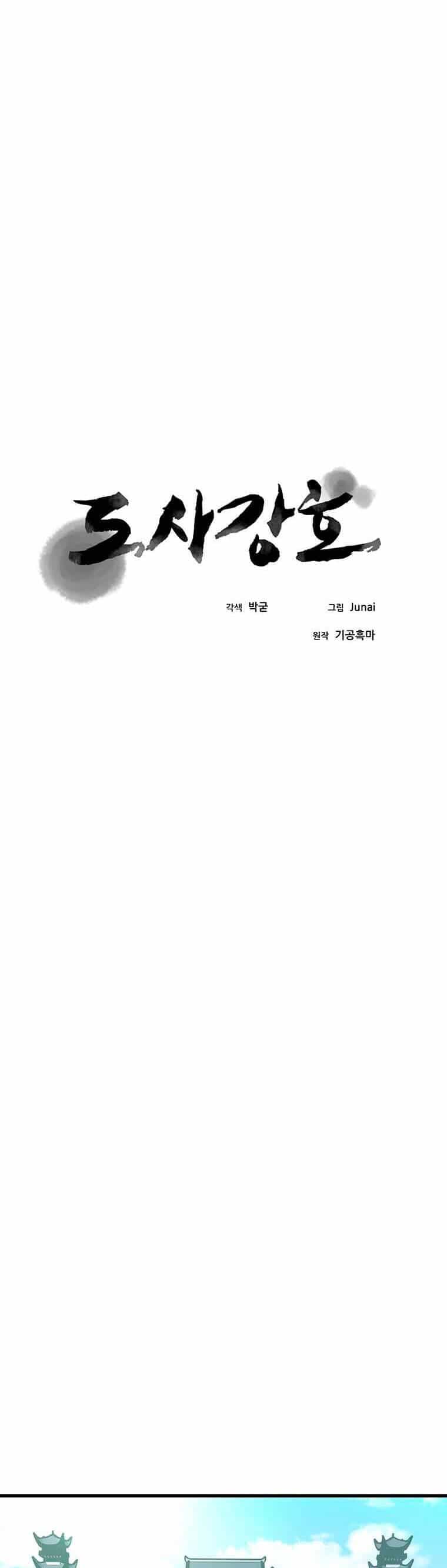 Đạo Sĩ Giang Hồ - Chương 84 - ảnh 18