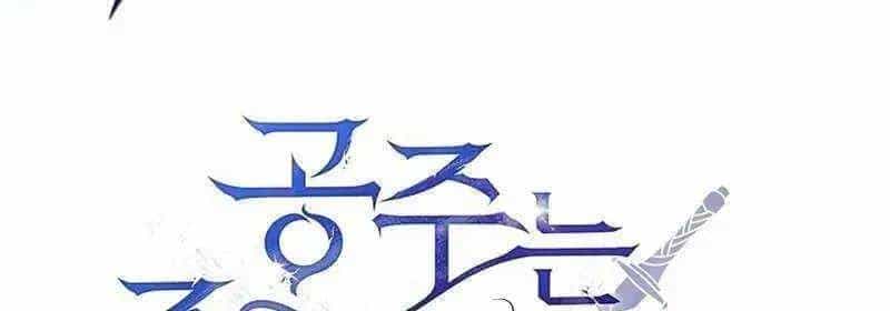 Đào Tạo Mấy Con Mắm Trong Tuyệt Vọng - Chương 25 - ảnh 222