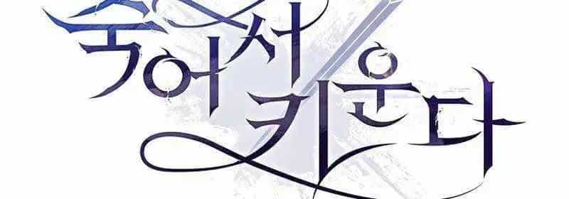 Đào Tạo Mấy Con Mắm Trong Tuyệt Vọng - Chương 25 - ảnh 223