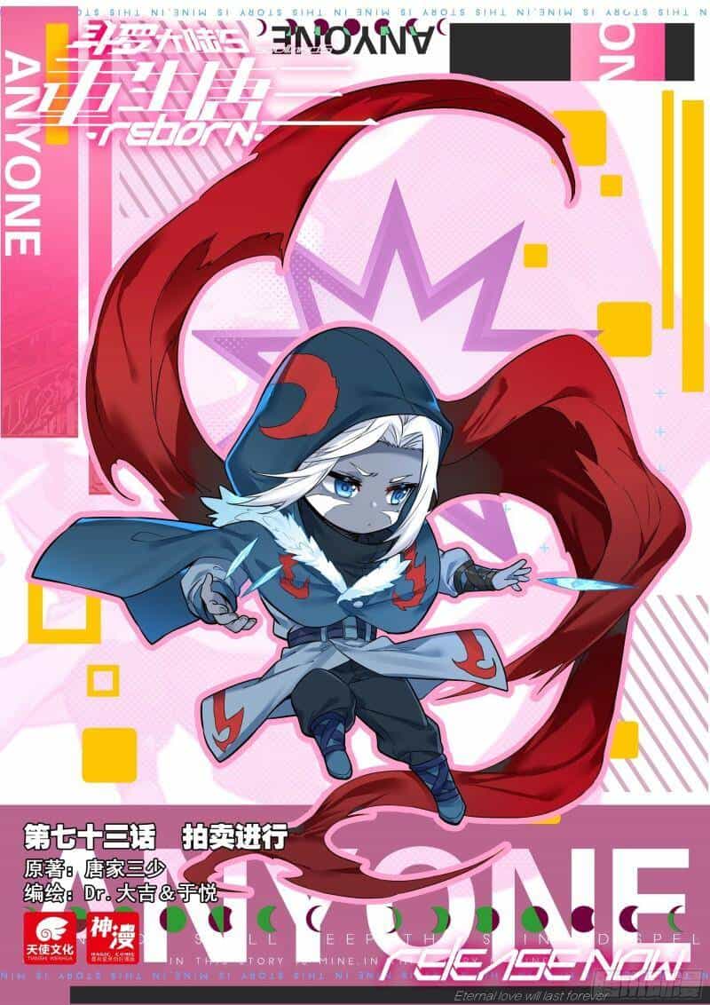 Đấu La Đại Lục 5 - Chương 73 - ảnh 1