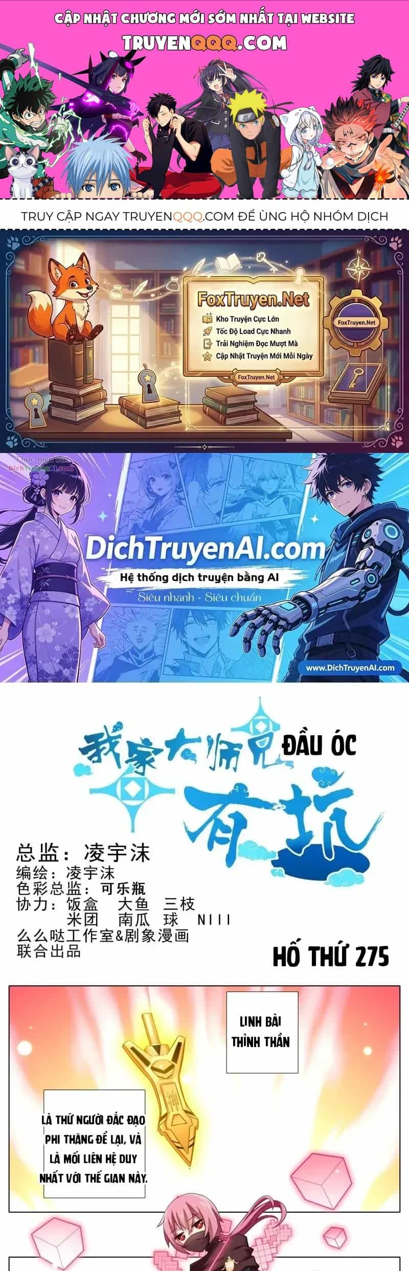 Đầu Óc Đại Sư Huynh Của Ta Rất Đen Tối - Chương 275 - ảnh 1