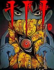 Truyện Tranh Đấu Yếm Thần