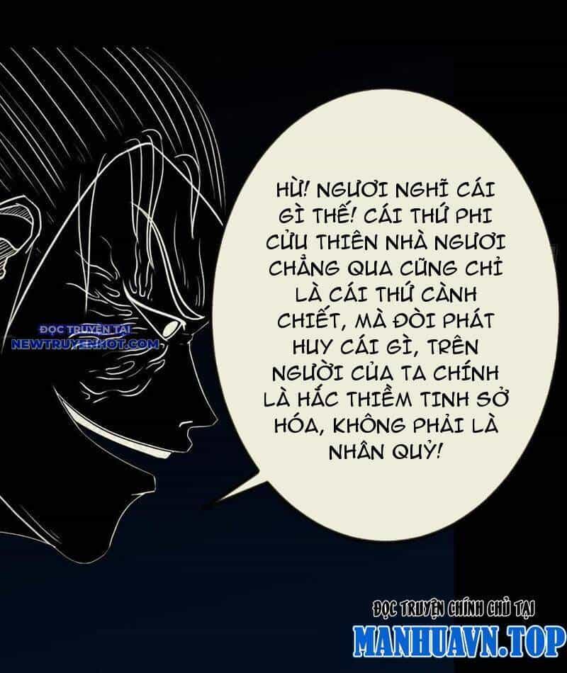 Đấu Yếm Thần - Chương 113 - ảnh 30