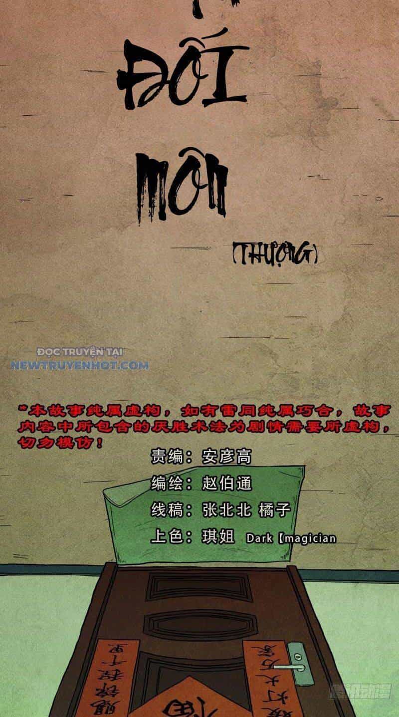 Đấu Yếm Thần - Chương 14 - ảnh 3
