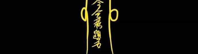 Đấu Yếm Thần - Chương 382 - ảnh 80