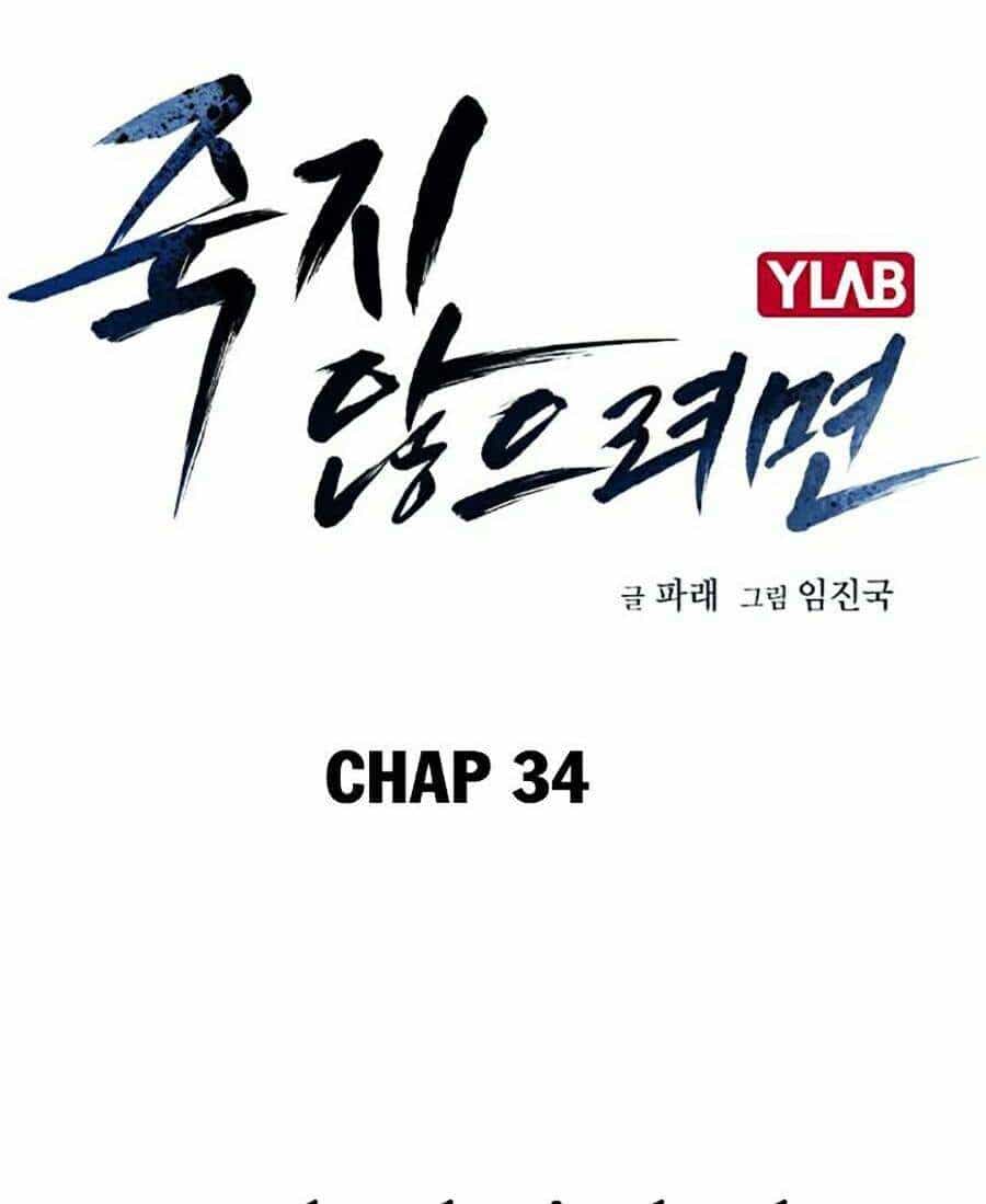 Để Có Thể Sống Sót - Chương 34 - ảnh 4