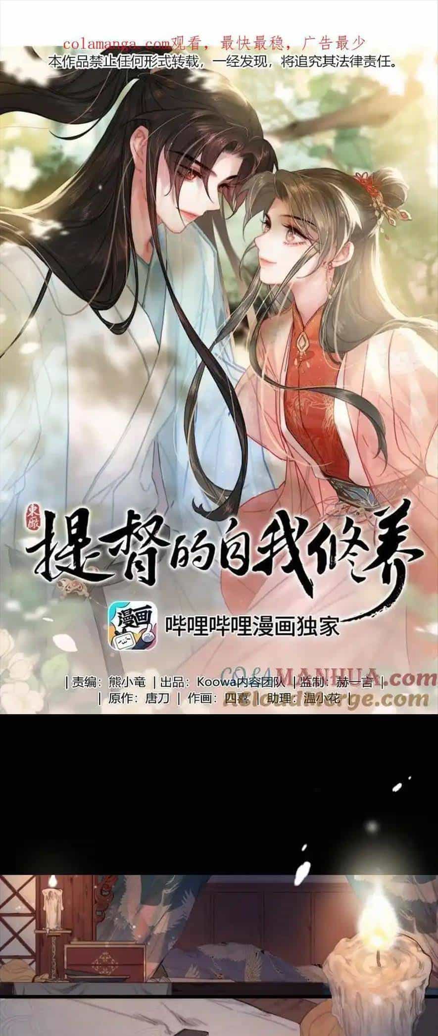 Đề Đốc Tự Ta Tu Dưỡng - Chương 77 - ảnh 4