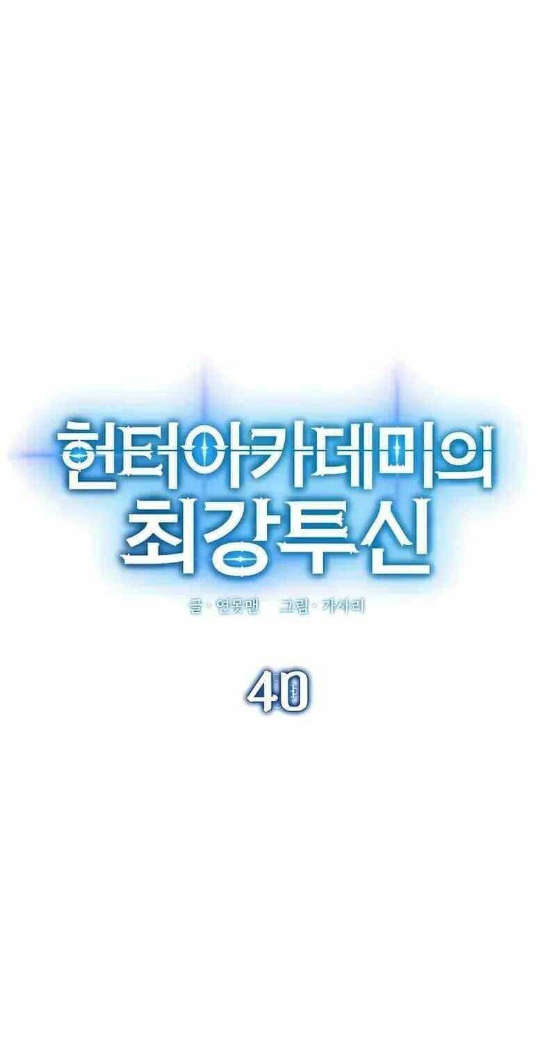 Đệ Nhất Chiến Thần Của Học Viện Thợ Săn - Chương 40 - ảnh 24