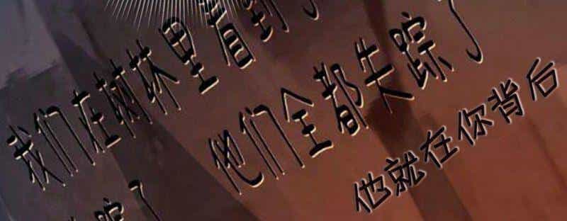 Đệ Nhất Danh Sách - Chương 48 - ảnh 45