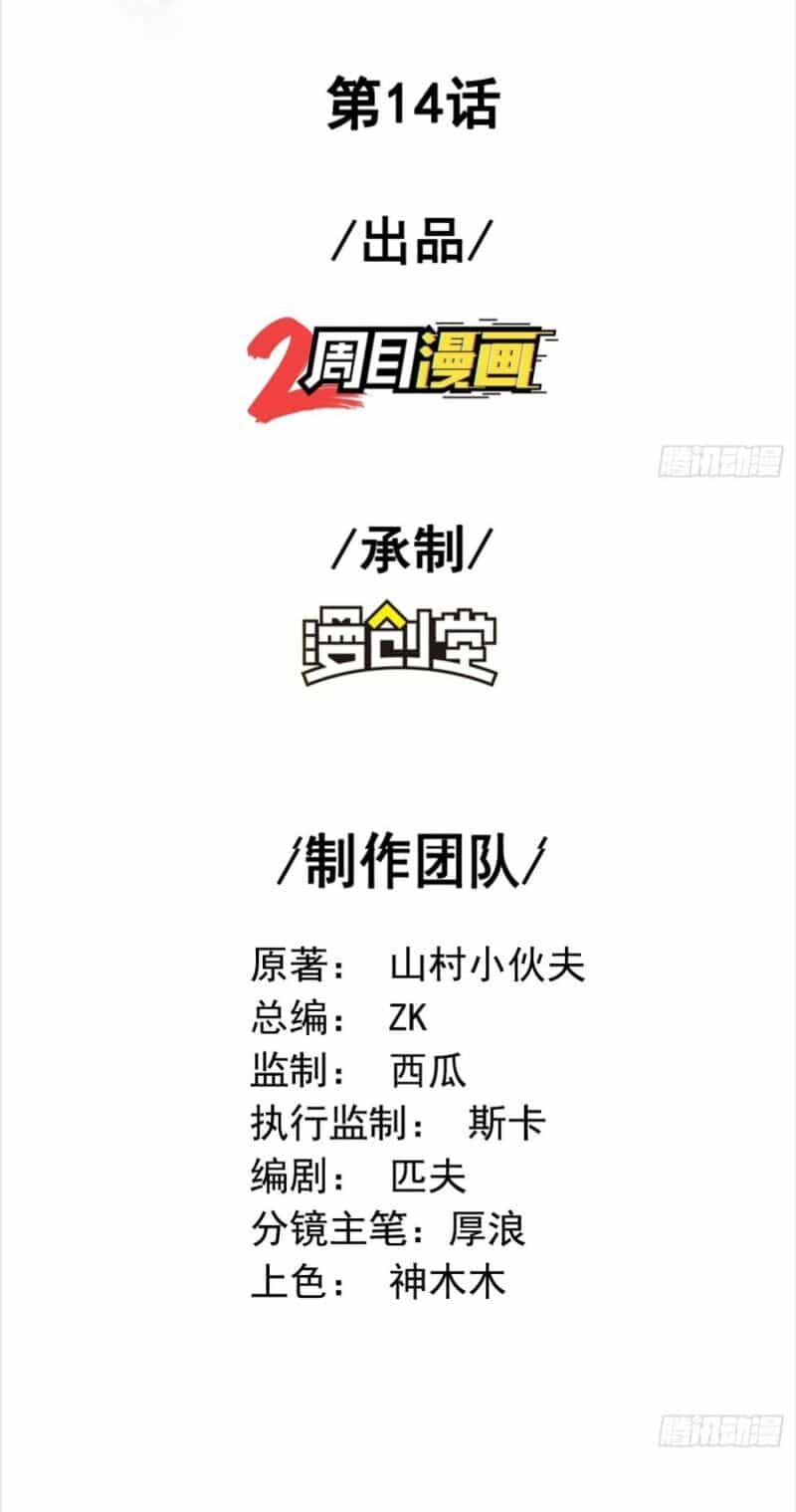 Đệ Nhất Ở Rể - Chương 14 - ảnh 3