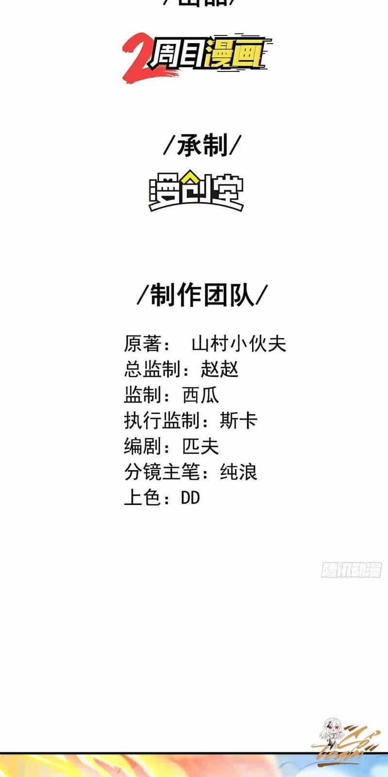Đệ Nhất Ở Rể - Chương 178 - ảnh 2