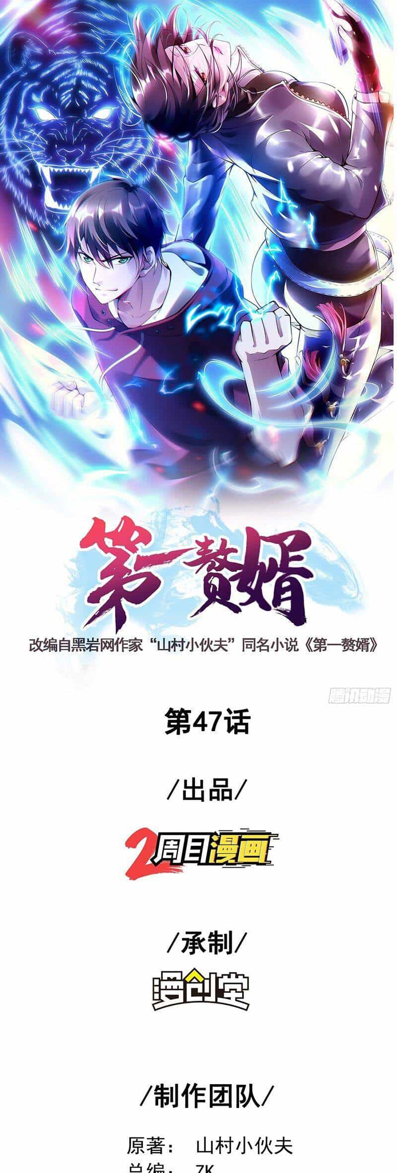 Đệ Nhất Ở Rể - Chương 47 - ảnh 4
