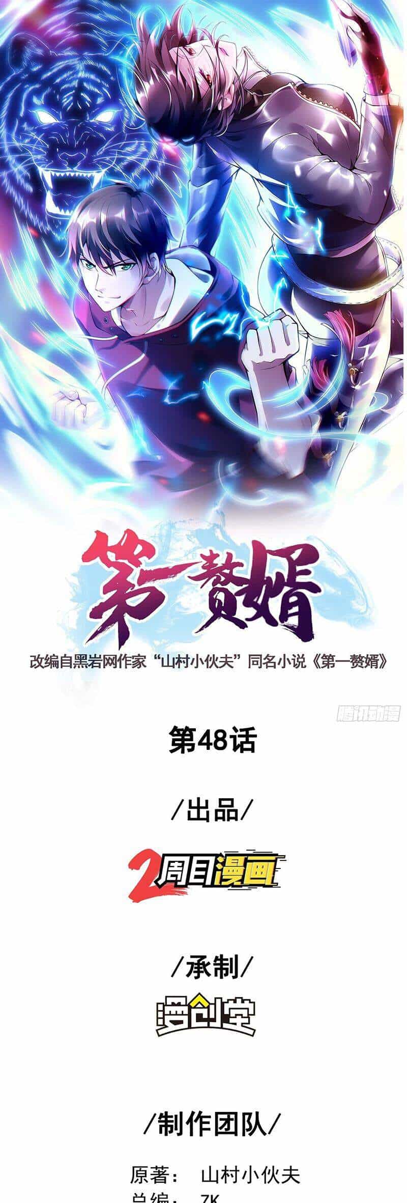 Đệ Nhất Ở Rể - Chương 48 - ảnh 2