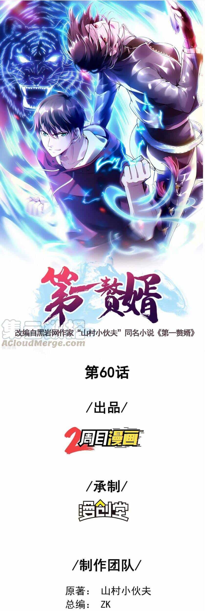 Đệ Nhất Ở Rể - Chương 60 - ảnh 2
