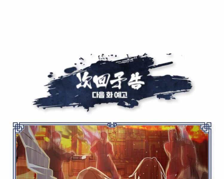 Đệ Nhất Võ Sư, Baek Cao Thủ - Chương 13 - ảnh 285