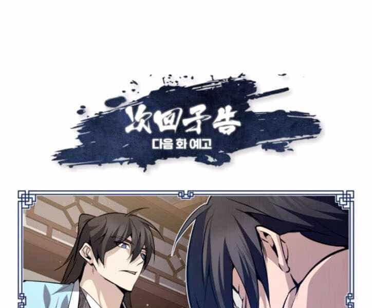 Đệ Nhất Võ Sư, Baek Cao Thủ - Chương 29 - ảnh 246