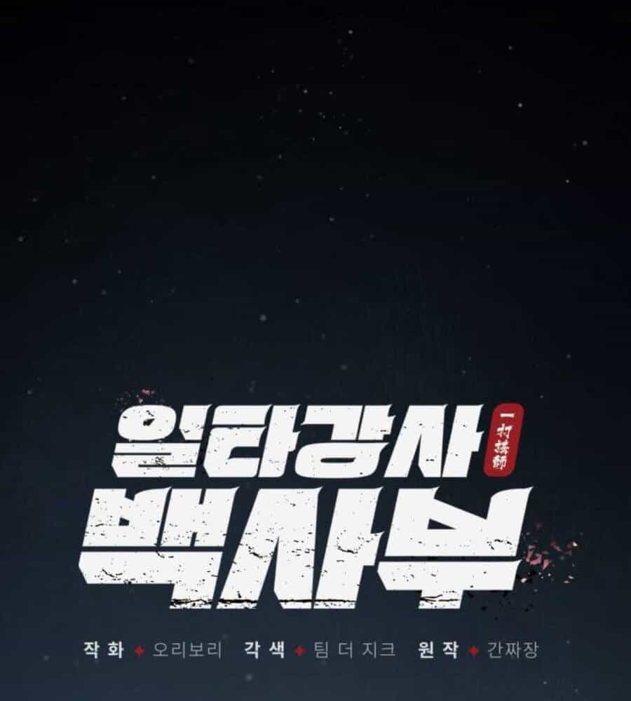 Đệ Nhất Võ Sư, Baek Cao Thủ - Chương 82 - ảnh 74