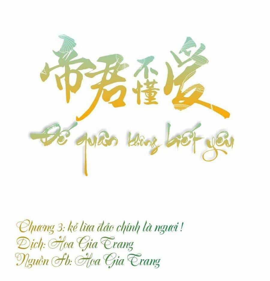 Đế Quân Không Biết Yêu - Chương 3 - ảnh 1