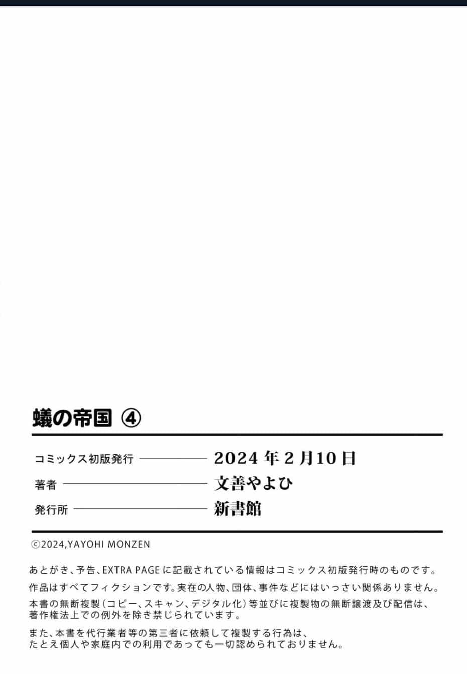 Đế Quốc Kiến - Chương 30.5 - ảnh 21
