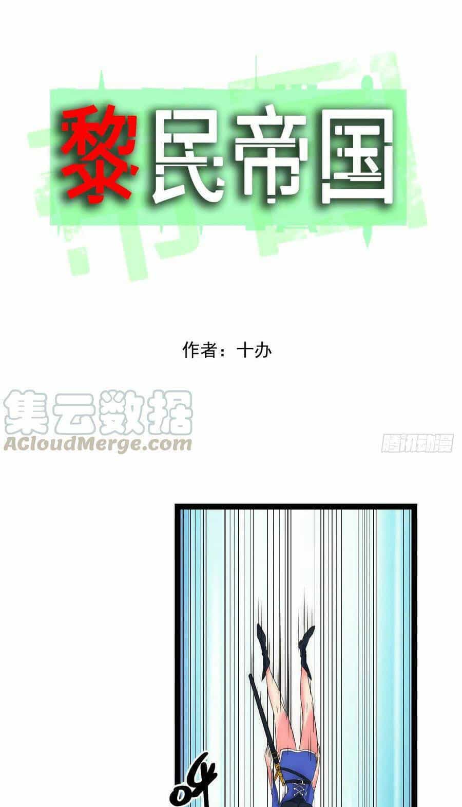 Đế Quốc Lê Man - Chương 19 - ảnh 2