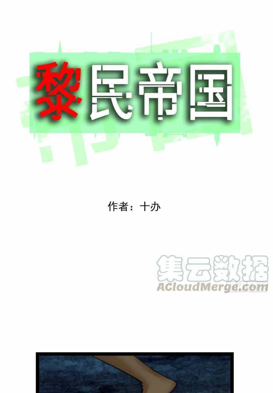 Đế Quốc Lê Man - Chương 23 - ảnh 2