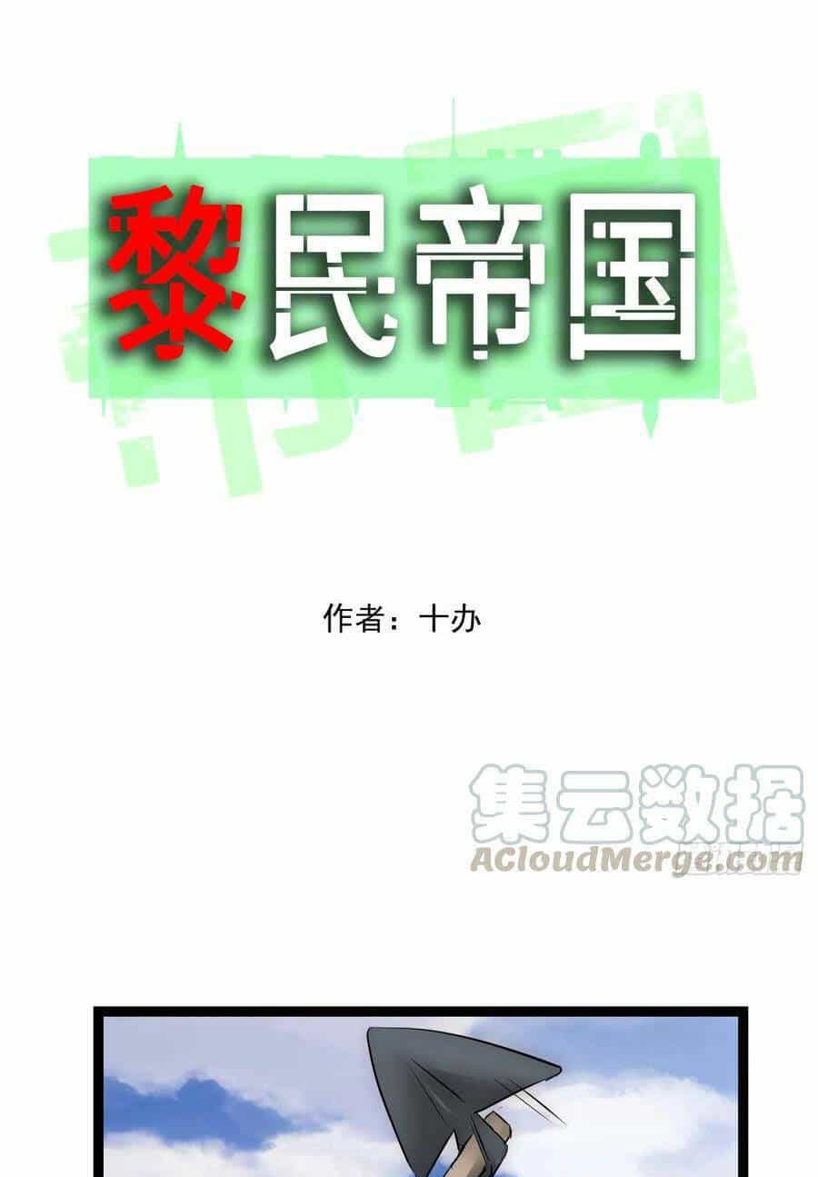 Đế Quốc Lê Man - Chương 24 - ảnh 2