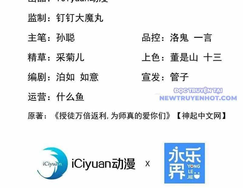 Đệ Tử Tu Luyện Còn Ta Thì Lười Biếng - Chương 149 - ảnh 7