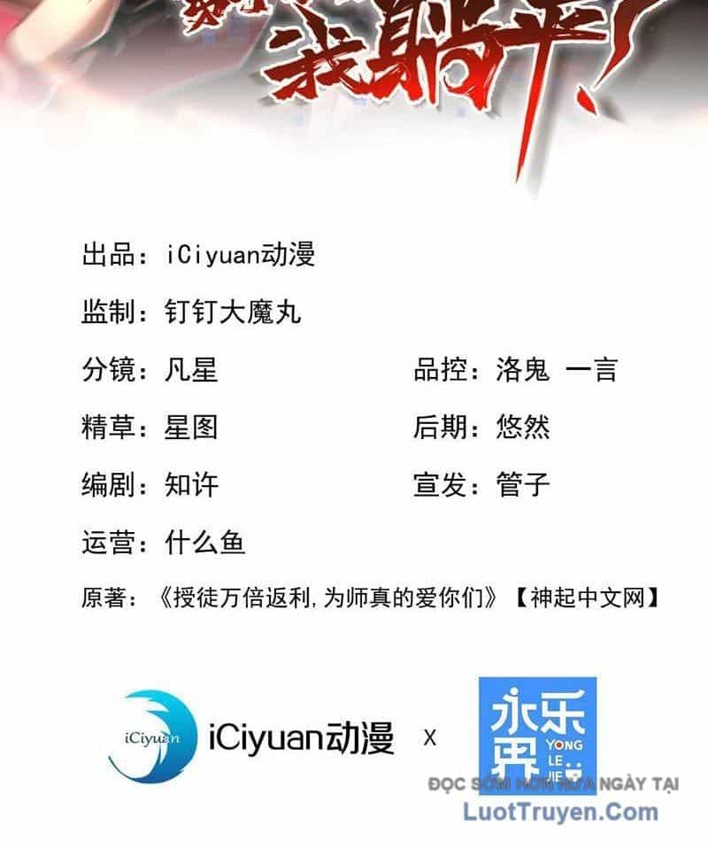 Đệ Tử Tu Luyện Còn Ta Thì Lười Biếng - Chương 221 - ảnh 3