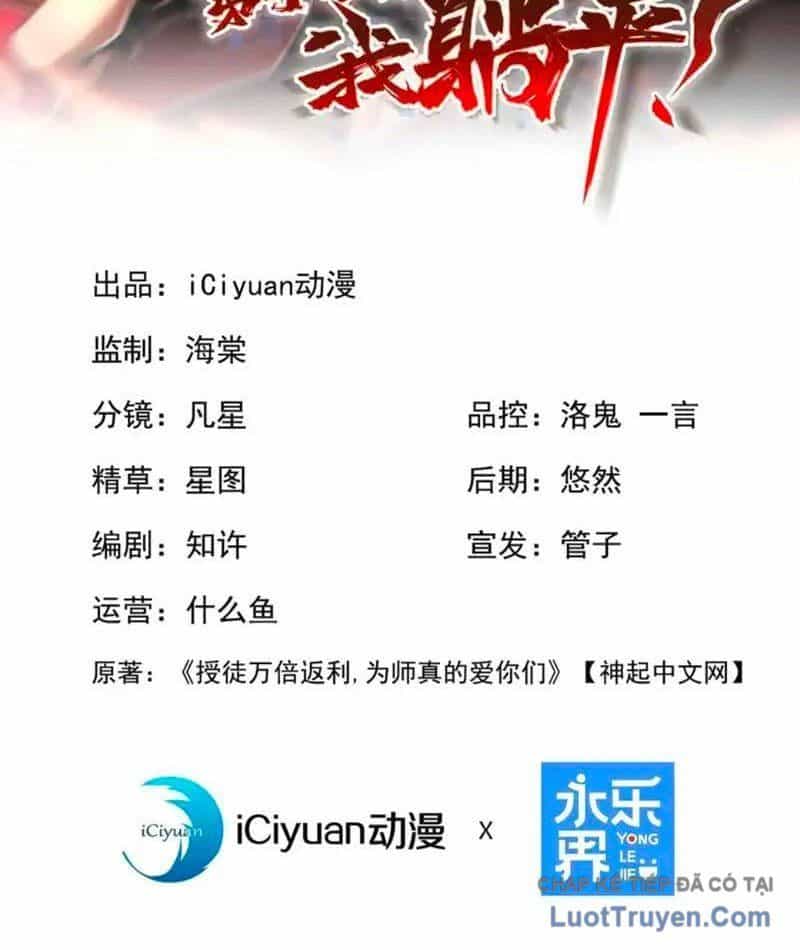 Đệ Tử Tu Luyện Còn Ta Thì Lười Biếng - Chương 245 - ảnh 3
