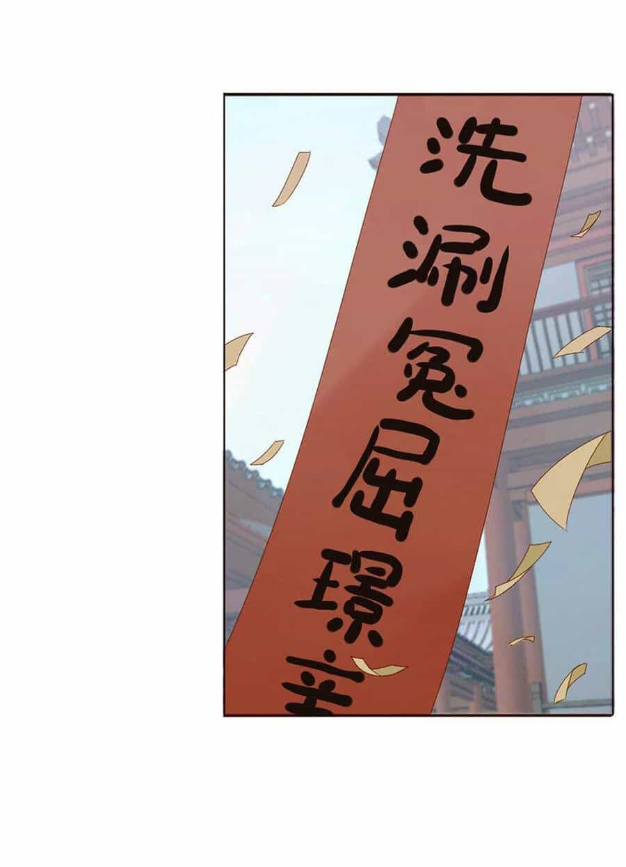 Đế Vương Trắc - Chương 239 - ảnh 12