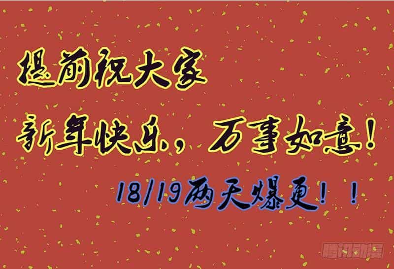 Đế Vương Trắc - Chương 85 - ảnh 74