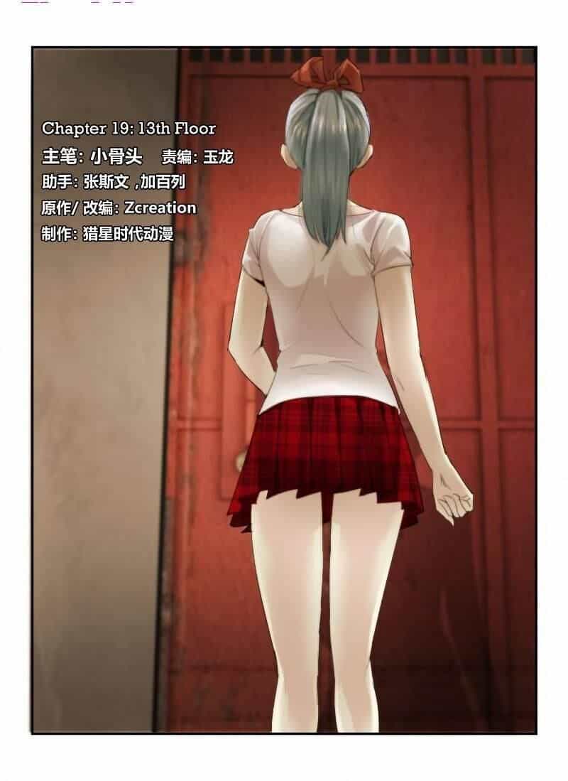 Death Field - Chương 19 - ảnh 1