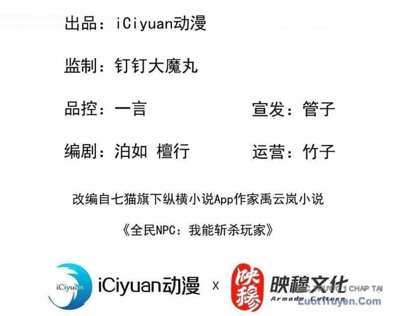 Dị Biến Giáng Lâm Nhân Gian: Kế Hoạch Thanh Trừ Người Chơi - Chương 39 - ảnh 4