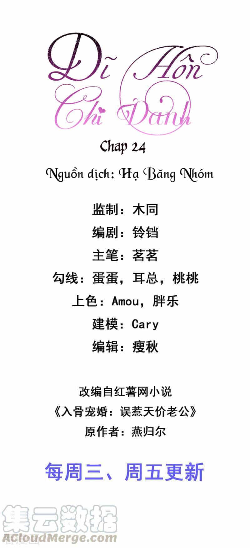 Dĩ Hôn Chi Danh - Chương 24 - ảnh 2