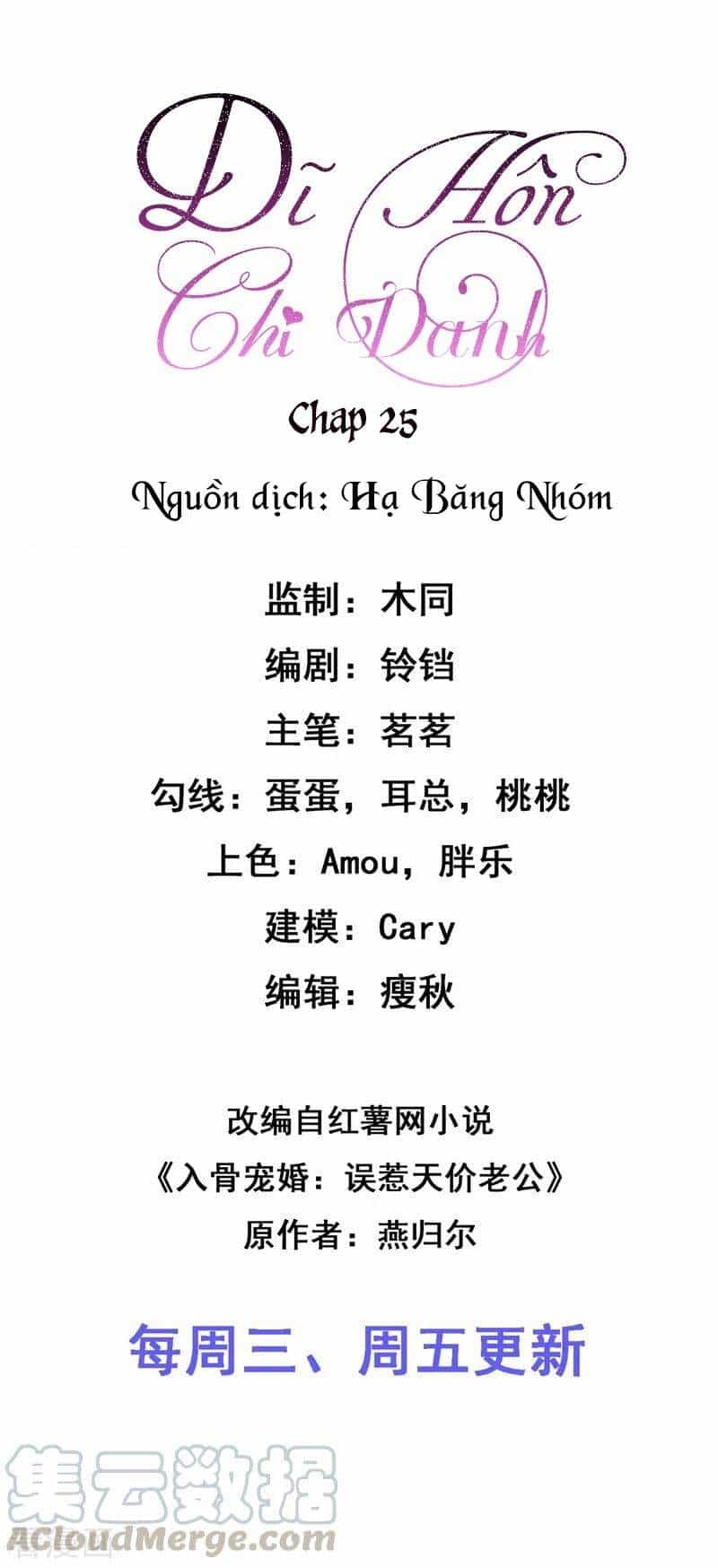 Dĩ Hôn Chi Danh - Chương 25 - ảnh 2