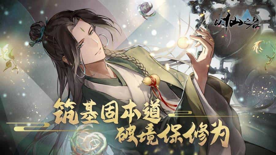 Dĩ Tiên Chi Danh - Chương 9 - ảnh 3