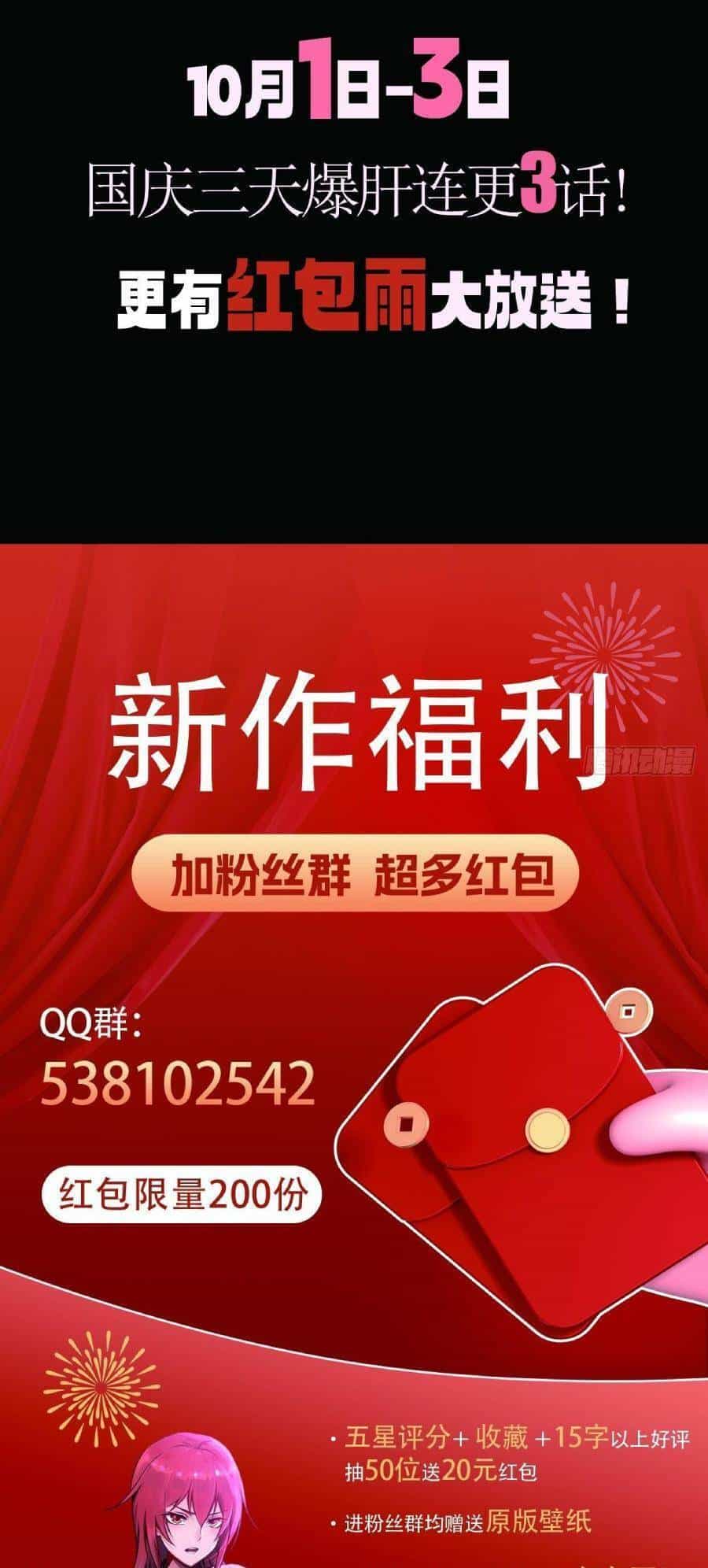 Địa Hạch Chi Tử - Chương 10 - ảnh 45