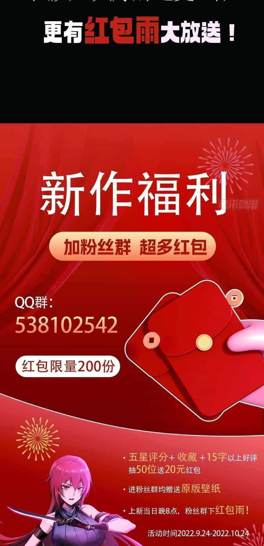 Địa Hạch Chi Tử - Chương 12 - ảnh 38