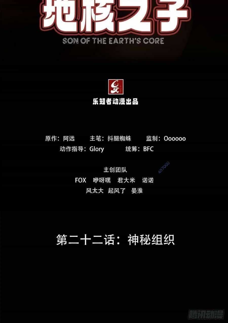 Địa Hạch Chi Tử - Chương 25 - ảnh 2