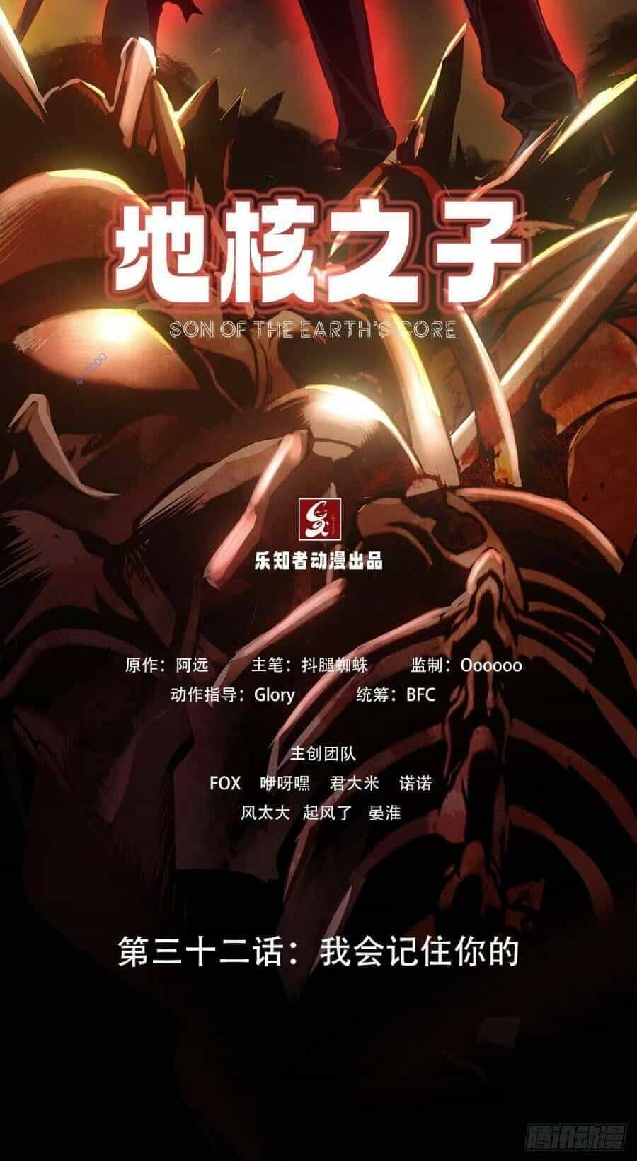 Địa Hạch Chi Tử - Chương 32 - ảnh 2