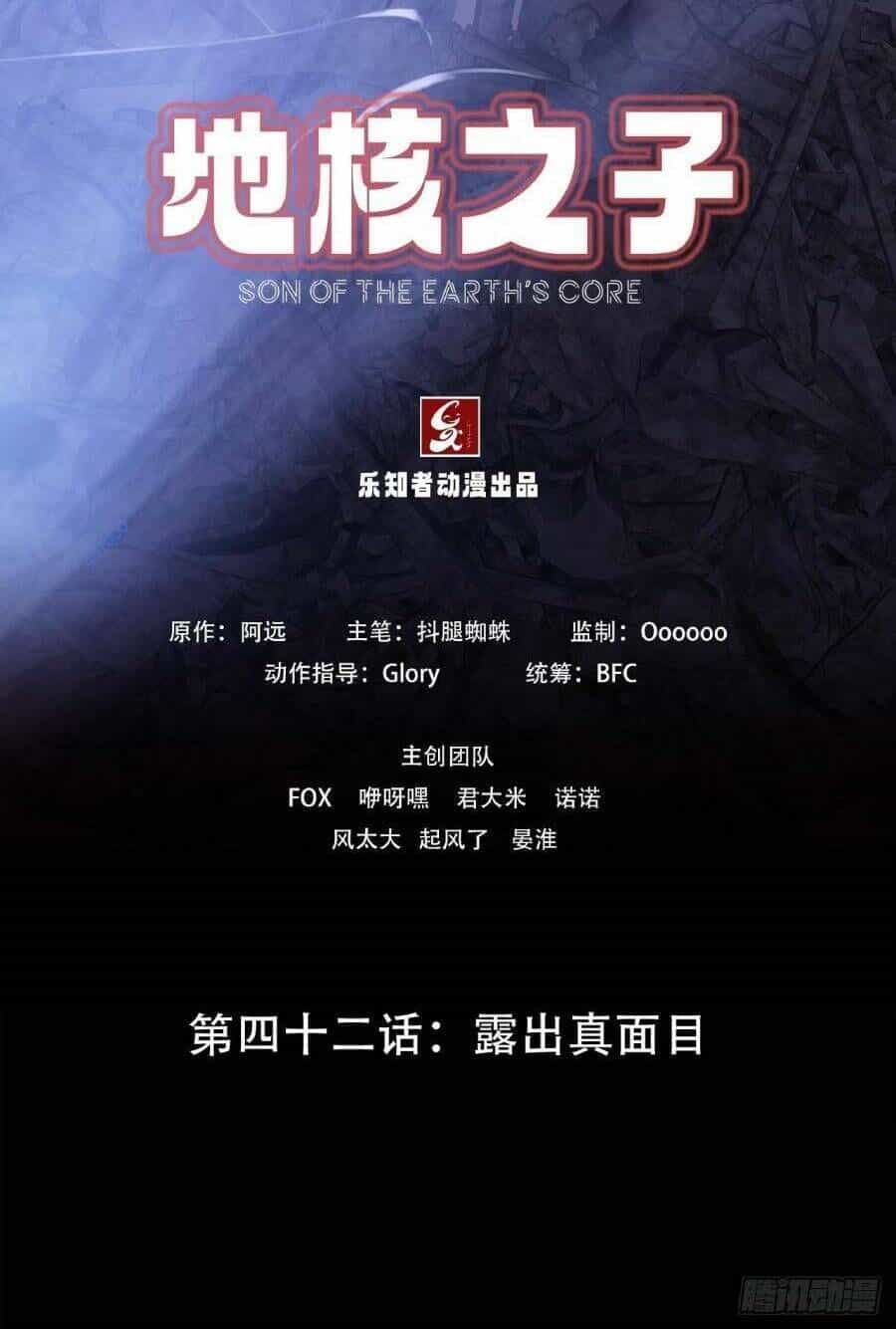 Địa Hạch Chi Tử - Chương 42 - ảnh 2