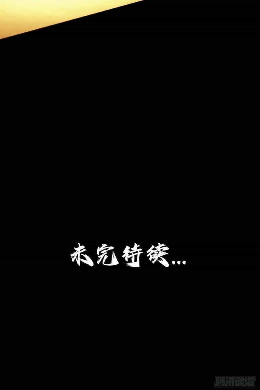Địa Hạch Chi Tử - Chương 54 - ảnh 48